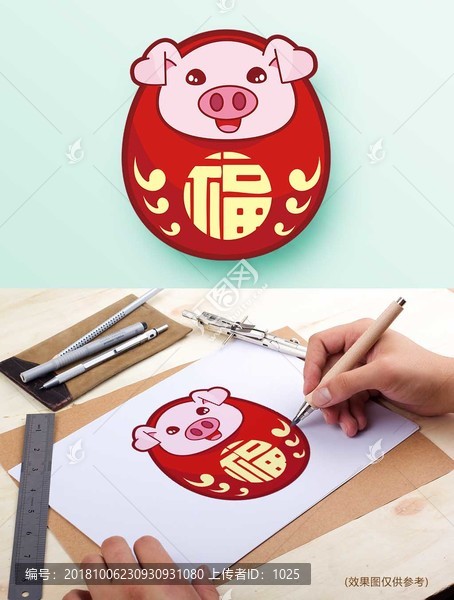 猪年福猪卡通形象设计