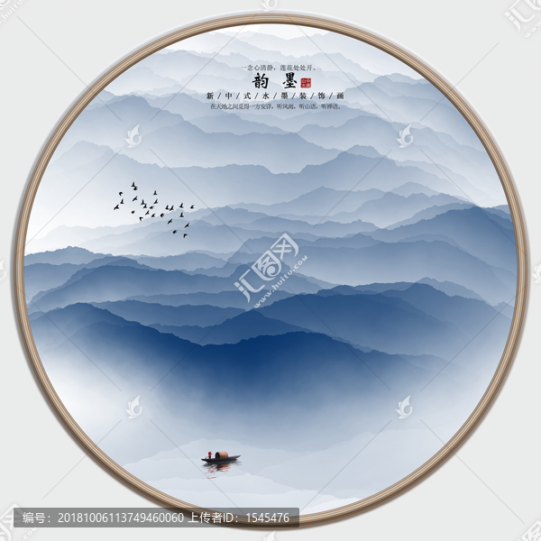 新中式水墨畫