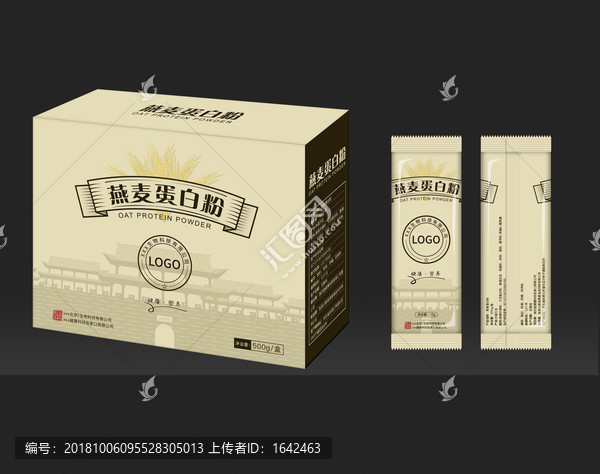 燕麥蛋白粉包裝