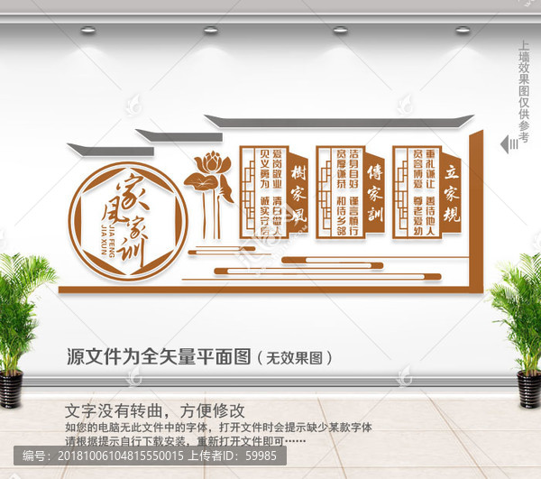家風(fēng)家訓(xùn)