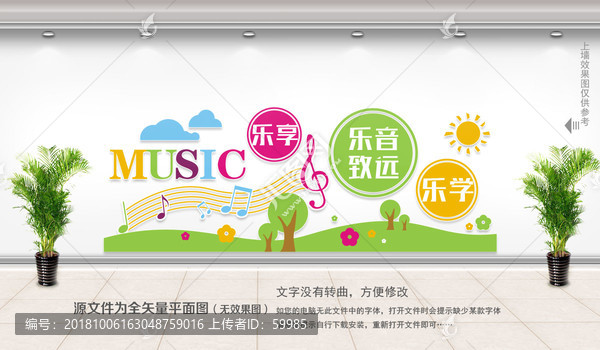 音樂聲樂教育培訓(xùn)立體墻