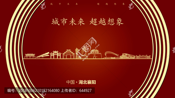 中國(guó)襄陽