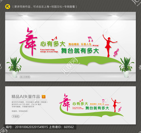 舞蹈文化墻