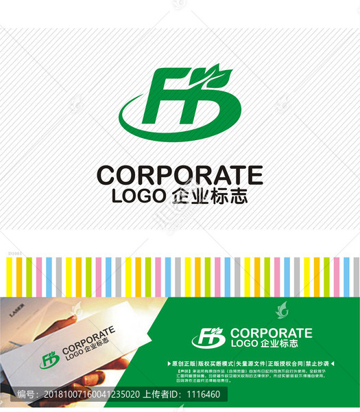 FB字母logo保健制品