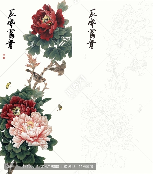 花開富貴