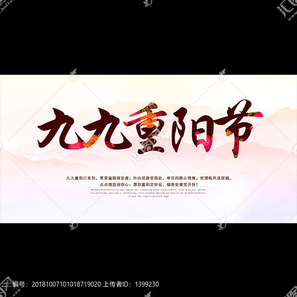 重陽節(jié)