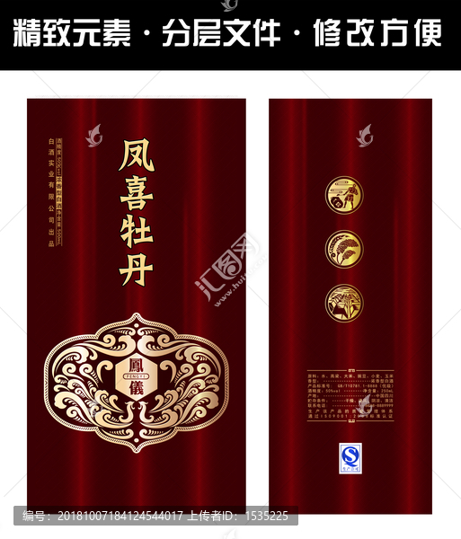 鳳喜牡丹