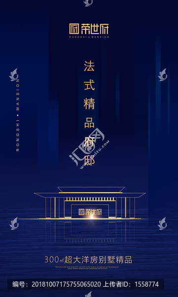 地產(chǎn)海報(bào)