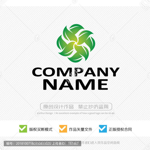 綠葉logo
