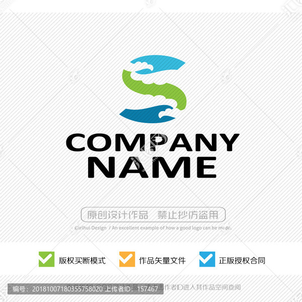 字母S標(biāo)志logo