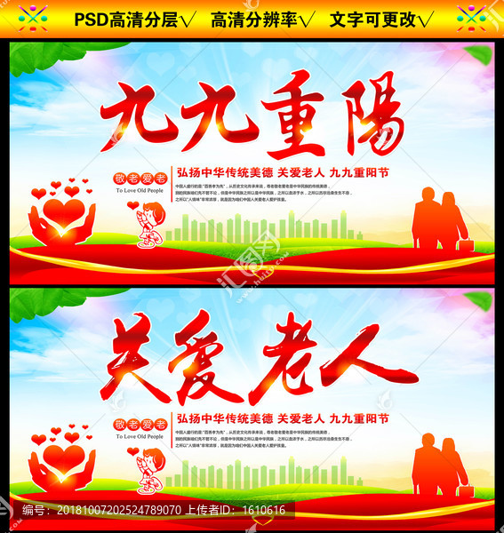 重陽節(jié)