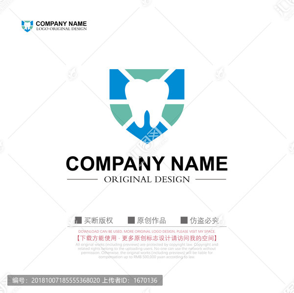 牙齒盾牌商標LOGO