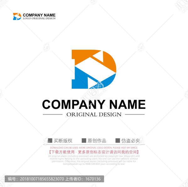 字母DX商標(biāo)LOGO