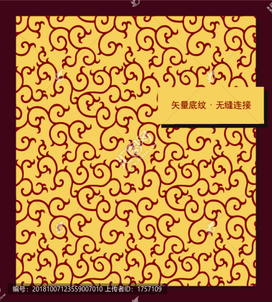 抽象花底紋