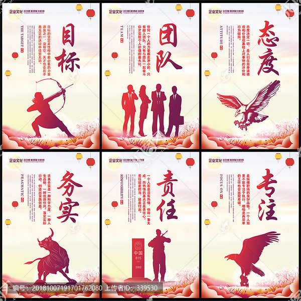 團隊態(tài)度責任務實目標專注文化墻