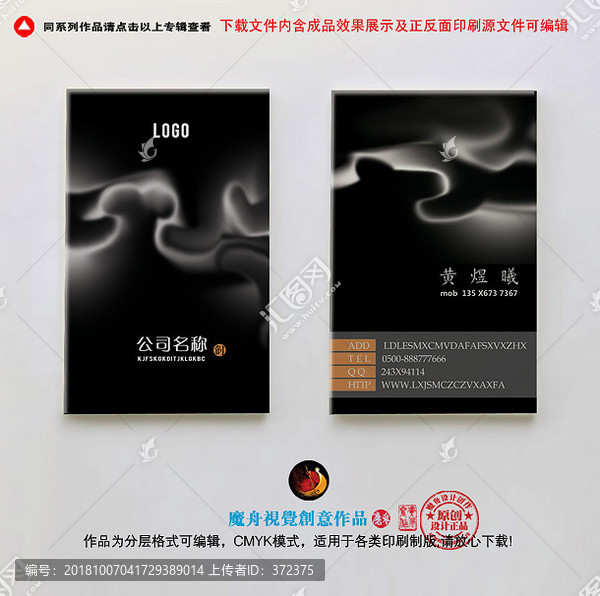 高檔歐美商務(wù)風(fēng)格黑色簡(jiǎn)約名片