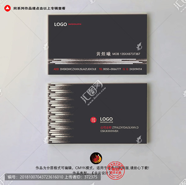 線條名片