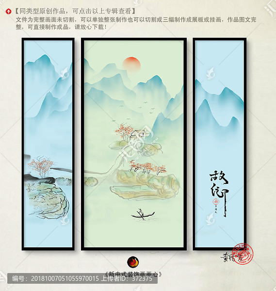 水墨