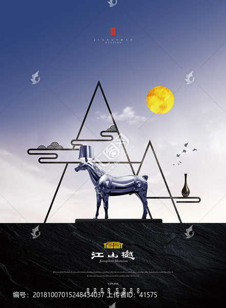 新中式地產(chǎn)
