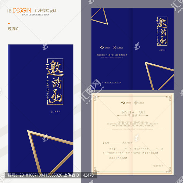 邀請(qǐng)函