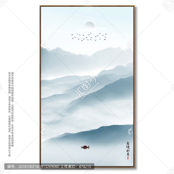 水墨山水