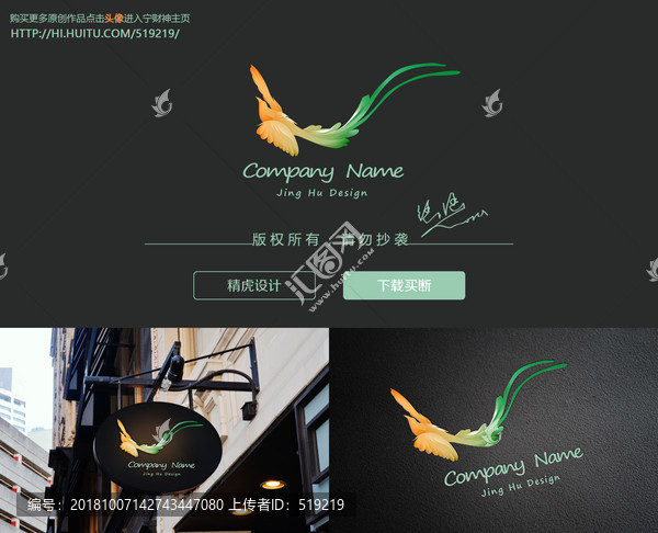 綬帶鳥logo