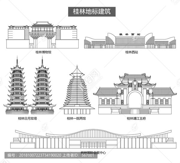 桂林地標(biāo)建筑