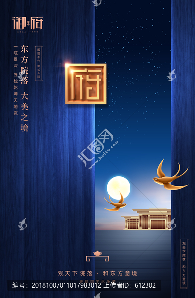 房地產(chǎn)設(shè)計