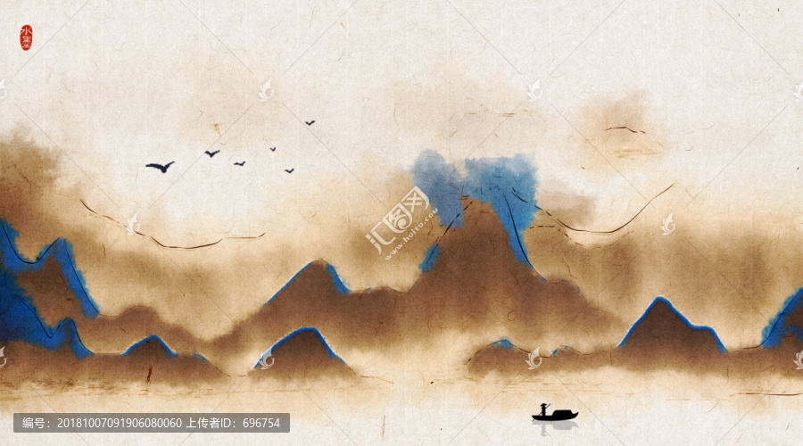 水墨畫