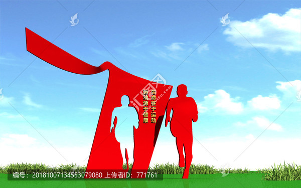 體育文化雕塑文化社區(qū)文化