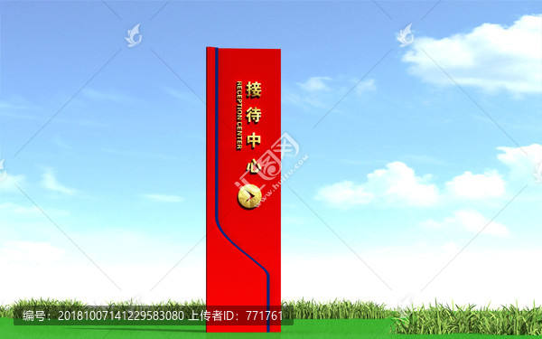 接待中心導(dǎo)視指示牌導(dǎo)向牌