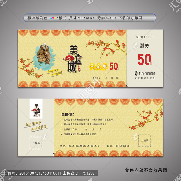 優(yōu)惠券