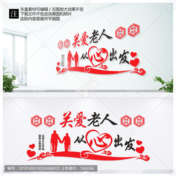 社區(qū)敬老愛老文化墻