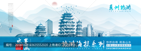 惠州