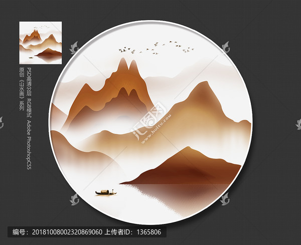 水墨畫(huà)