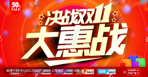 雙十一