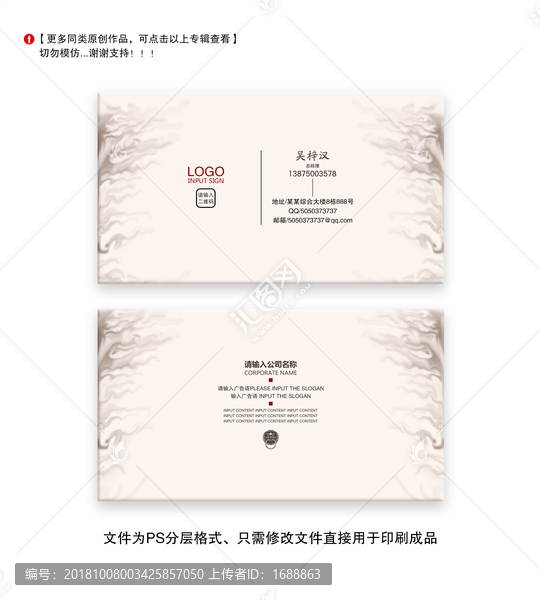 中國風名片