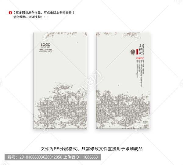 中國風(fēng)名片