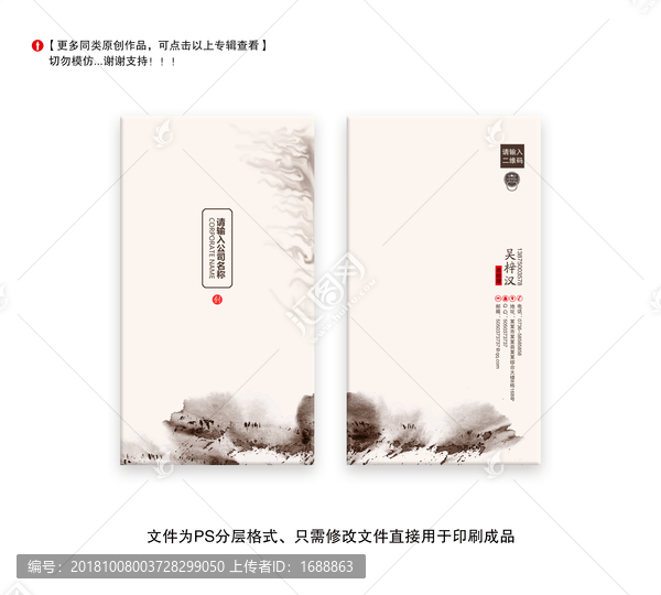 高端名片