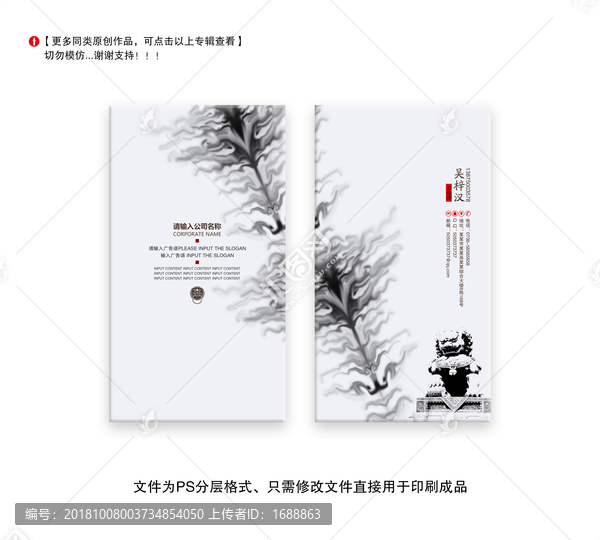 高端名片