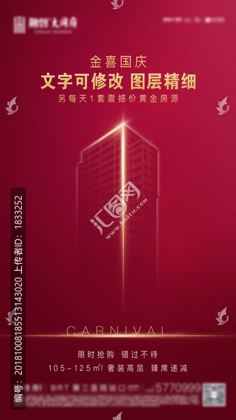 紅金海報(bào)