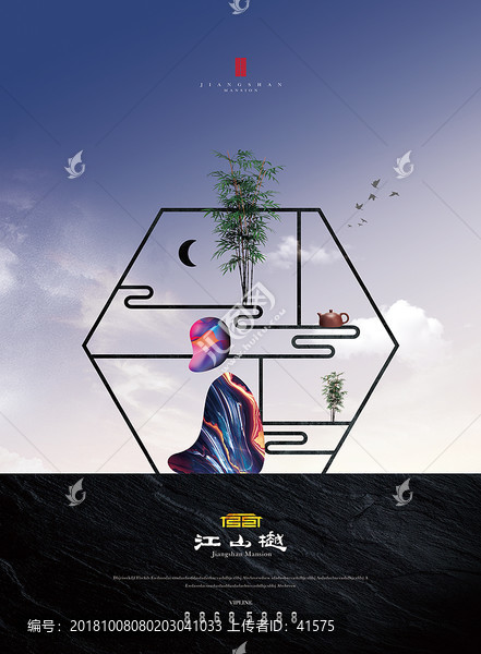 新中式地產(chǎn)