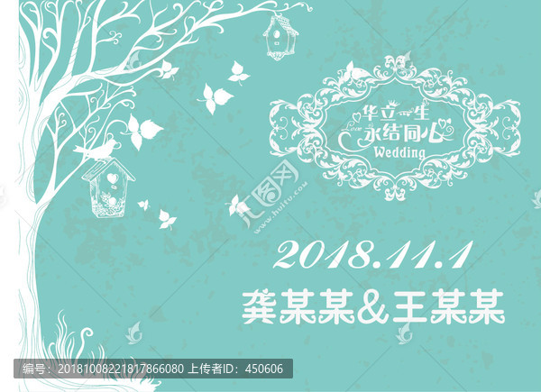 婚慶引賓牌