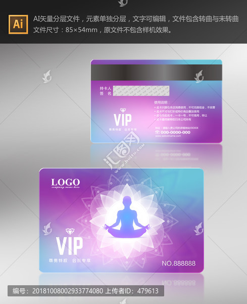 瑜伽VIP會(huì)員卡