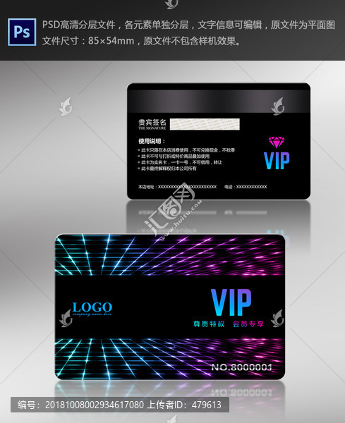 動(dòng)感科技公司會(huì)員卡