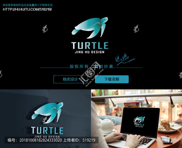 海龜logo
