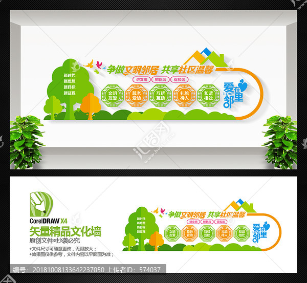 社區(qū)文化