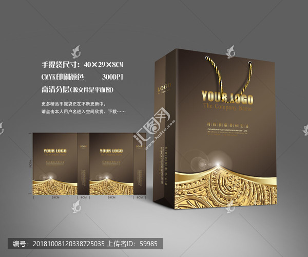 公司手提袋