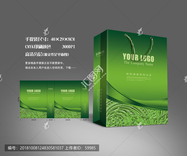 新能源手提袋