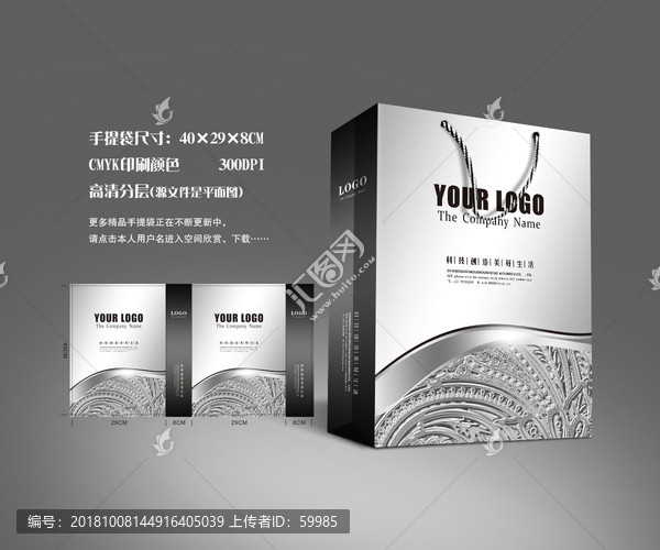 廣告公司手提袋